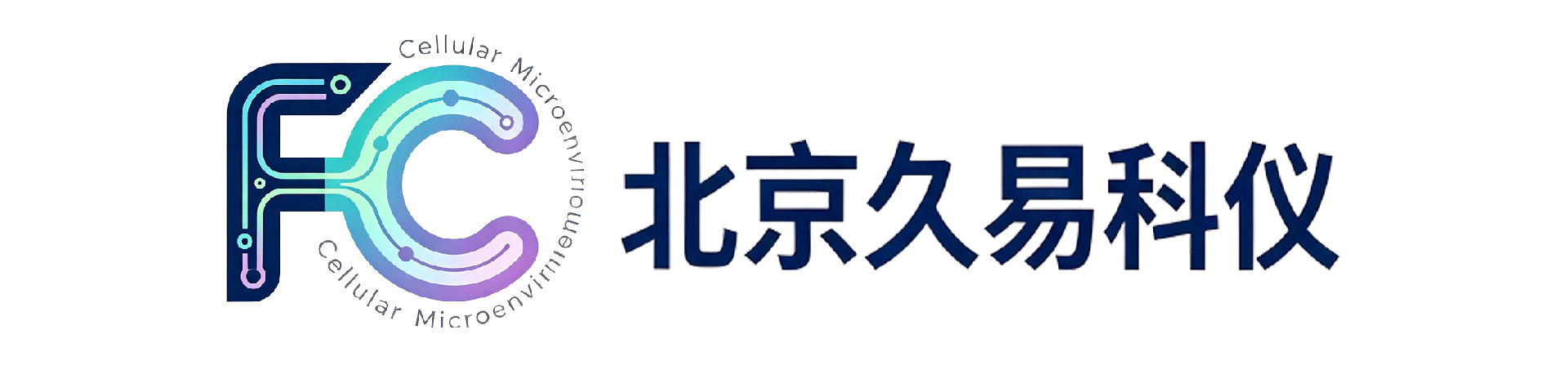 久易科仪-专注生物力学和细胞力电微环境刺激加载培养,细胞力学,细胞力电微环境,流体剪切应,拉压耦联力电刺激,微重力培养